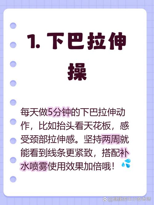 如何通过6个拉伸运动有效减去双下巴？