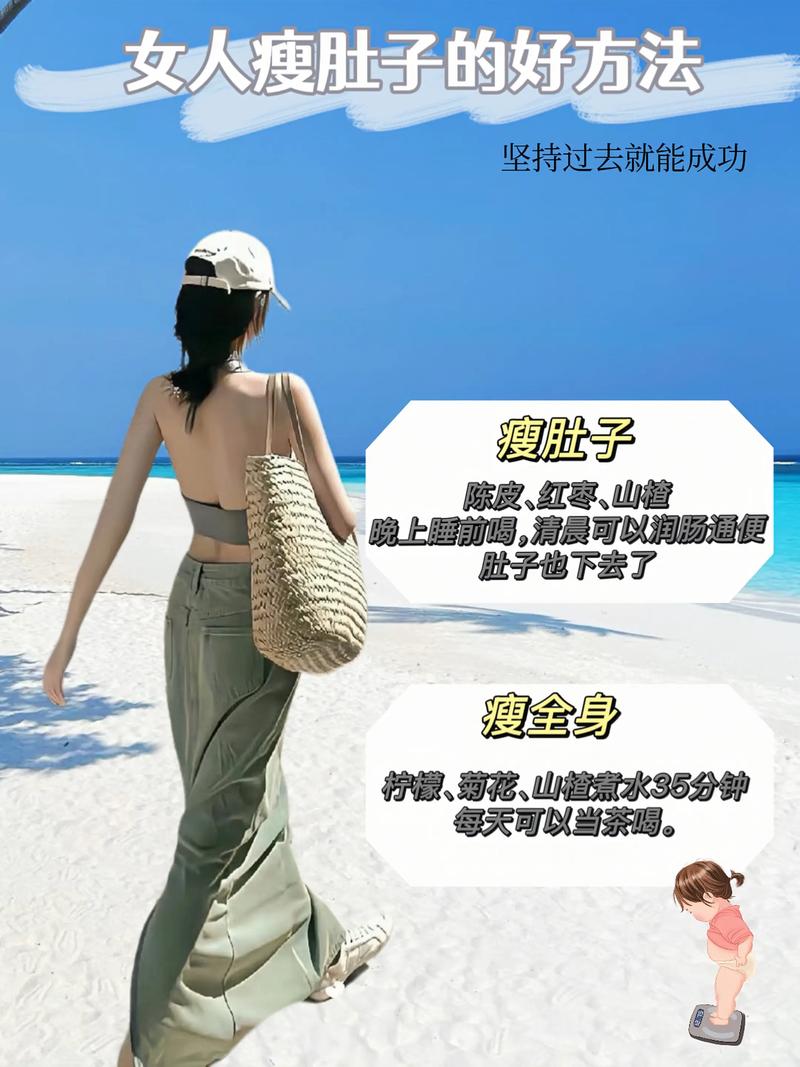 如何同过时尚穿搭和运动实现女性瘦腹效果？