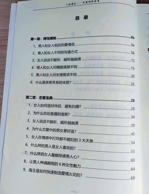 男人眼中，女人哪些特质最让人心动？