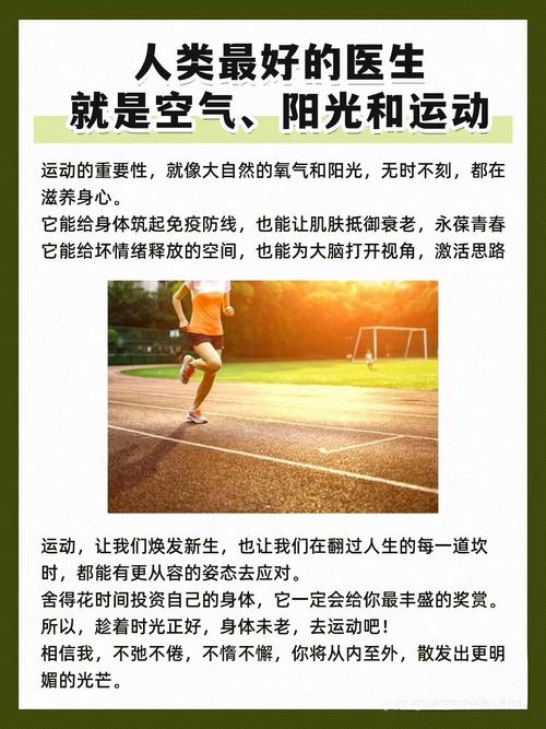 为什么说每天早晚各进行一次锻炼对健康梗有益呢？