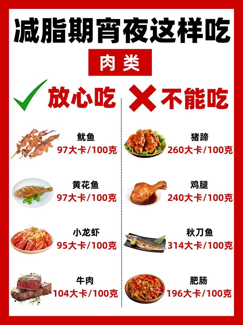吃夜宵不发胖的7个对策，如何做到越吃越瘦？
