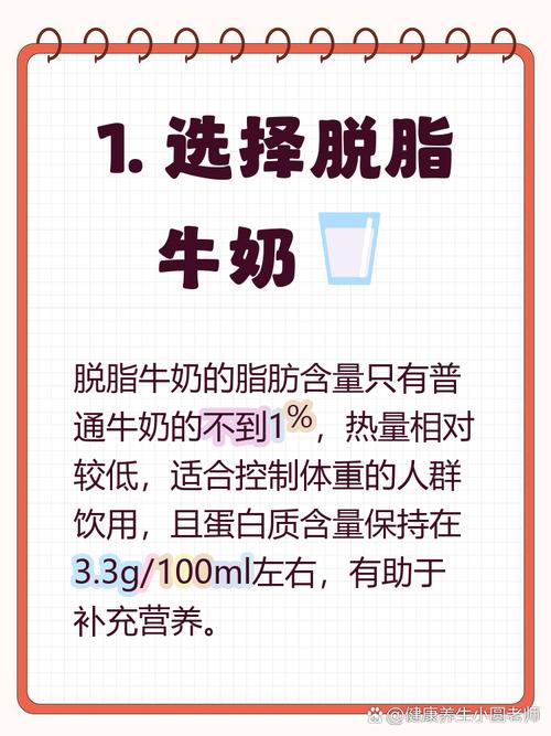 夏天减肥时是不是应该多喝点牛奶来帮助瘦身呢？