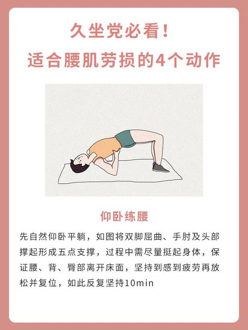 仰卧起坐瘦腰有哪些常见误区，我该如何避免？