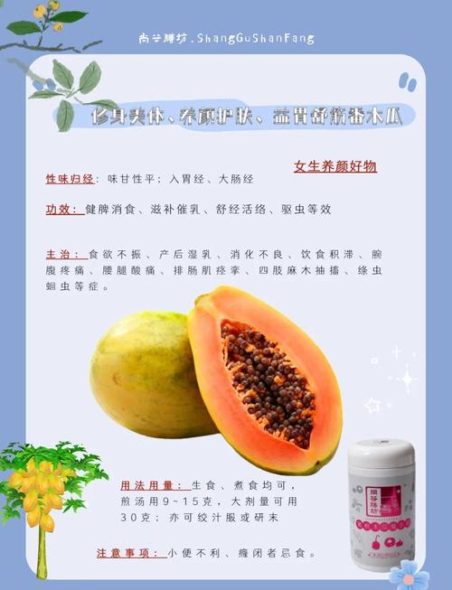 木瓜真的能丰胸吗？甩脂效果又如何呢？