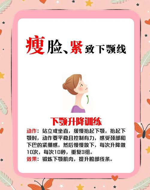 如何有效减掉下巴上的游泳圈，恢复紧致轮廓？