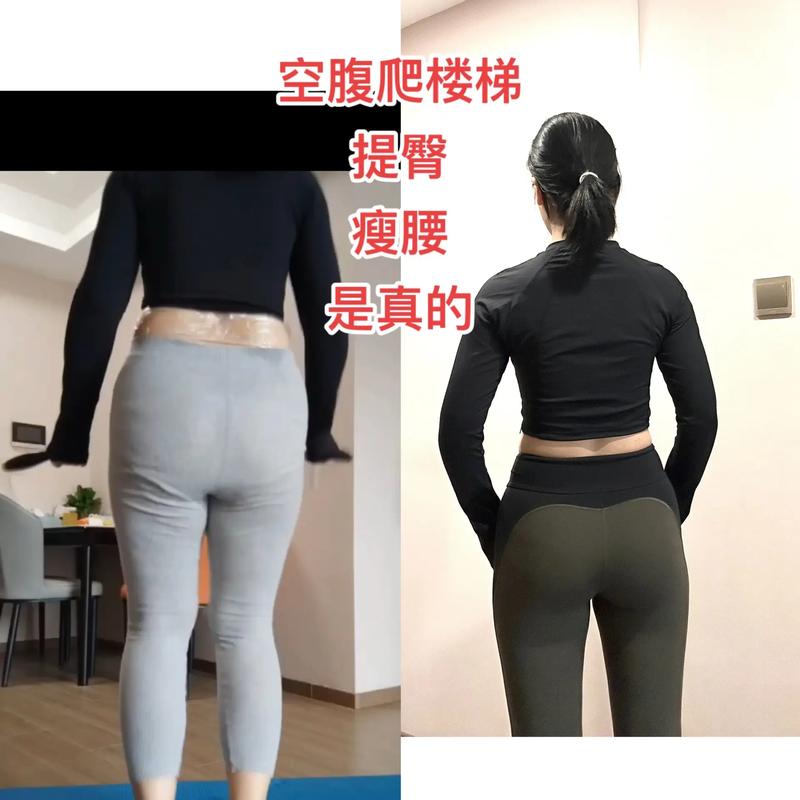 如何通过爬楼梯运动同时塑造翘臀和S曲线身材？
