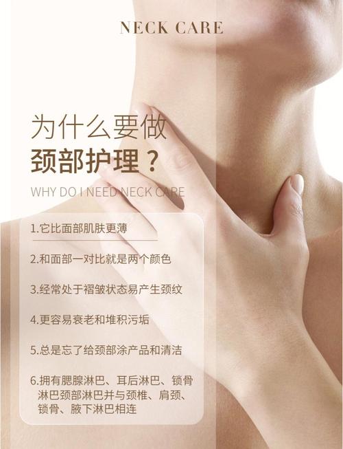 如何有效延缓颈部皮肤老化，保持年轻态？