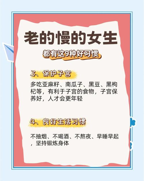 有哪些生活习惯能让人看起来更年轻呢？