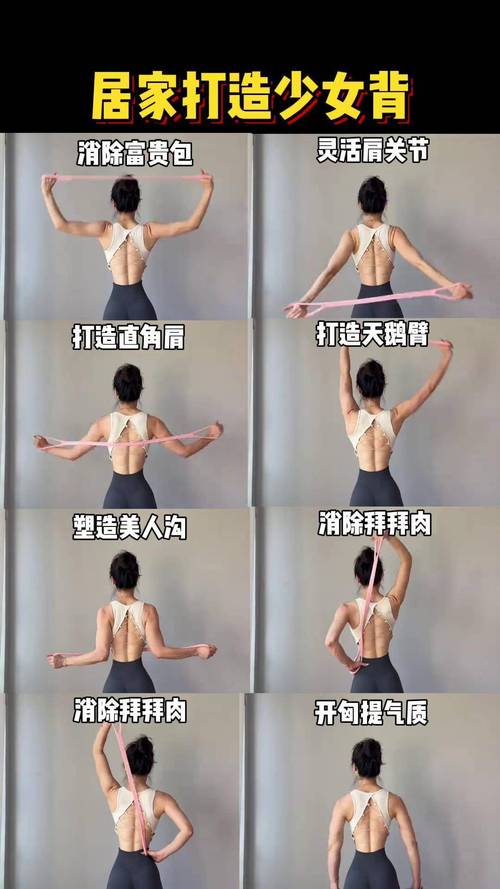 如何通过日常小姿势轻松打造性感美背呢？