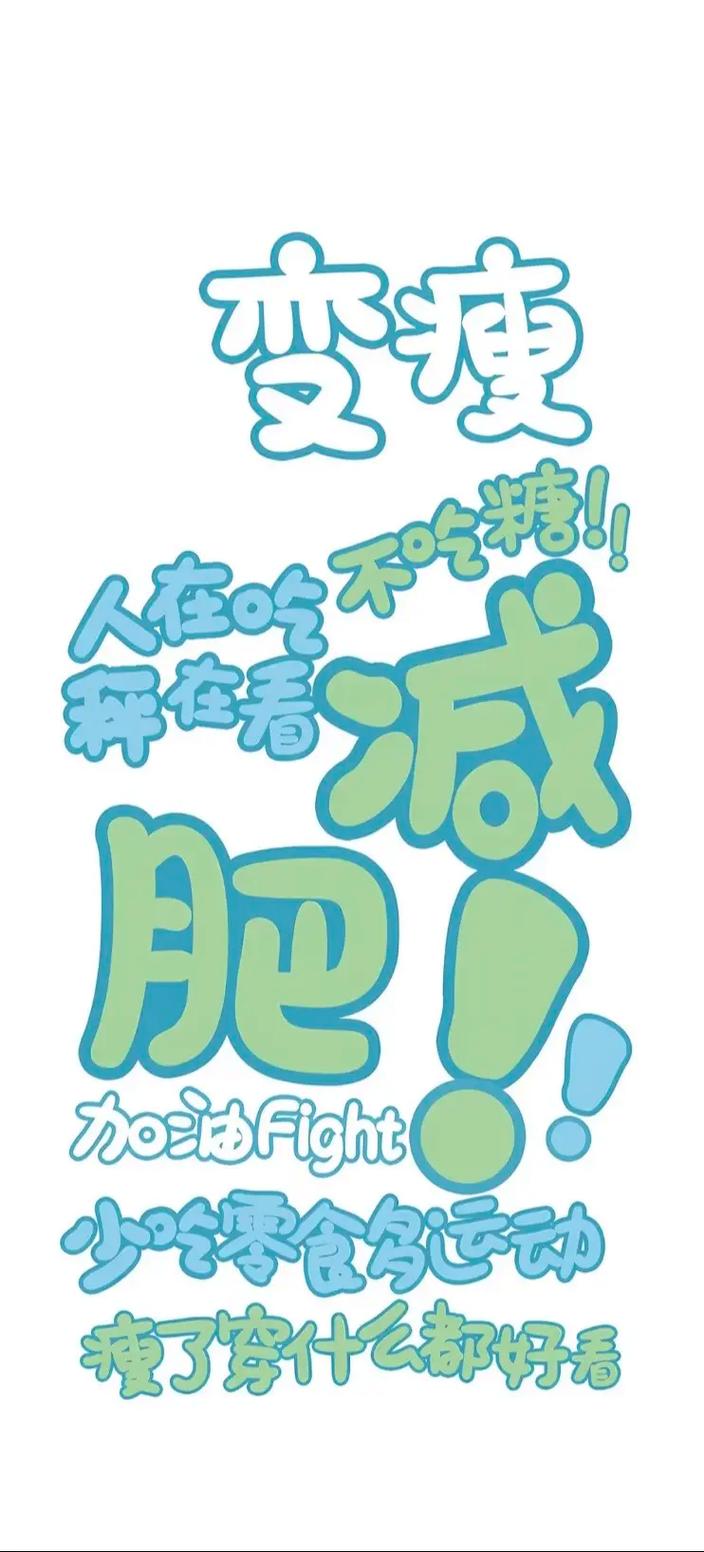 有哪些减肥黑招应该拒绝，才能让我在减肥路上少走弯路？