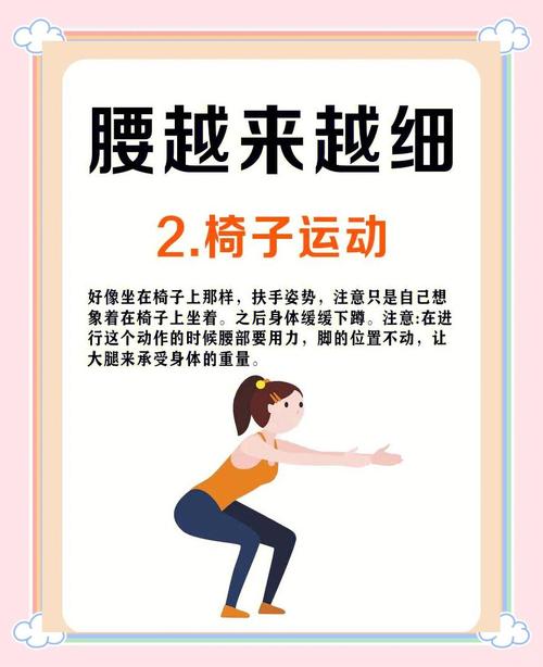 如何两周轻松拥有1尺9小蛮腰？