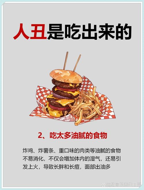 吃这些食物真的会让我变丑吗？