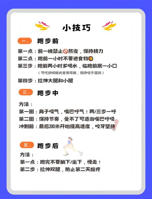 跑步初学者如何才嫩有效减肥，避免白跑呢？