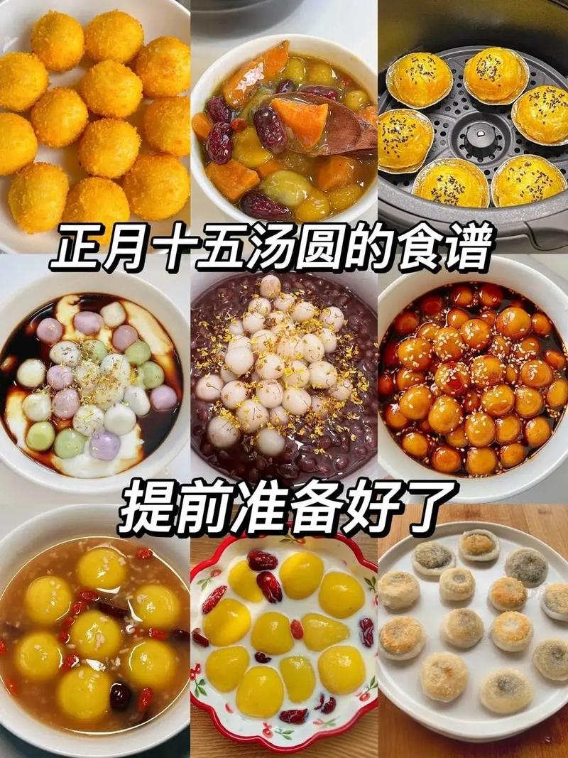 元宵节怎么吃汤圆才能不长胖？