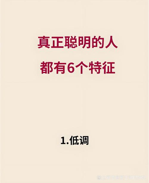智商高的人通常有哪些不为人知的特质或行为表现？