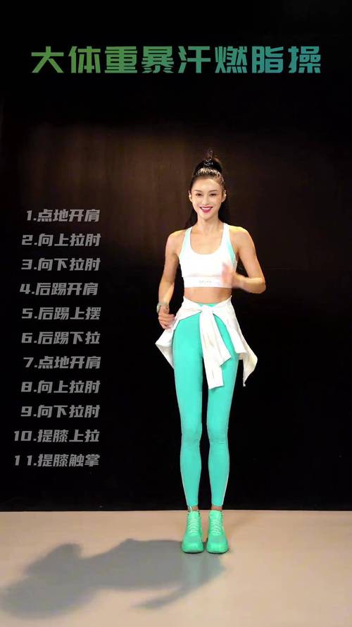明星主播们的美体瘦身操有哪些简单有效的动作？