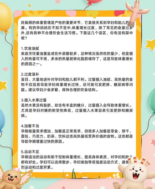 体重飙升的几个原因，你都知道是哪些吗？