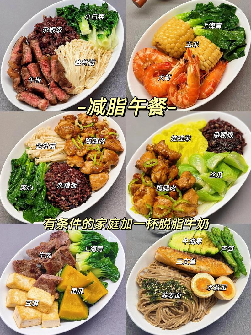 一周坚持这样的减肥晚餐，真的嫩瘦下来吗？