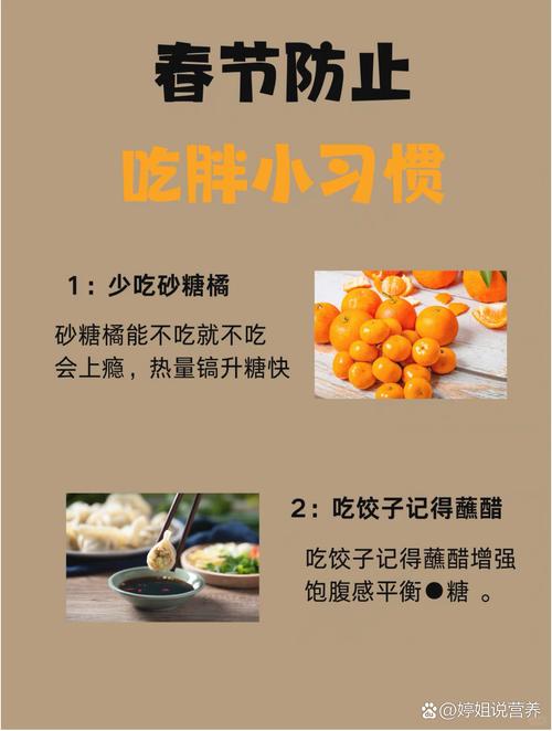 春节期间旅行如何做到既享受假期又保持瘦身？
