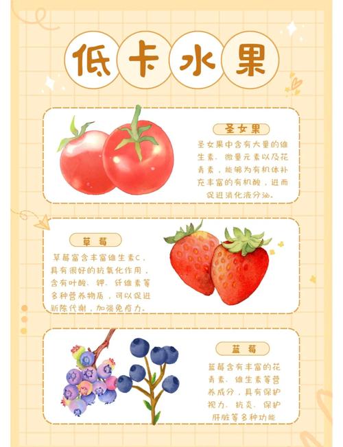 有哪些低卡水果是减肥时不可或缺的健康选择呢？
