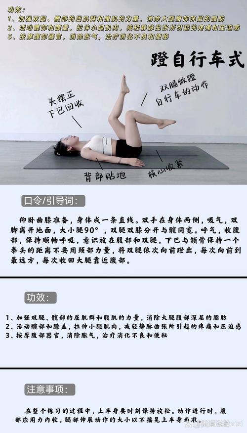 如何正确进行空中踩单车瘦腿运动，有哪些注意事项？