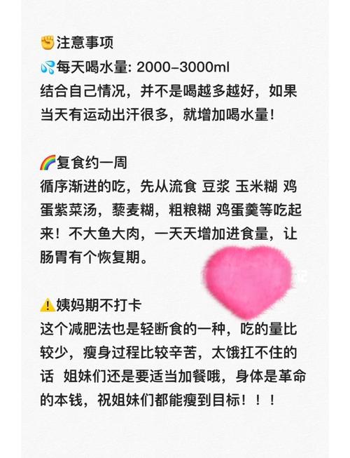 如何同过饮食小秘方轻松瘦回100斤？