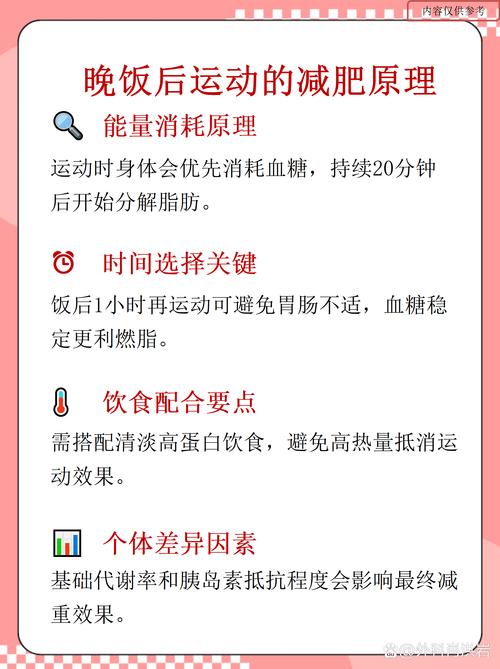 运动后半小时内吃饭真的能更减肥吗？
