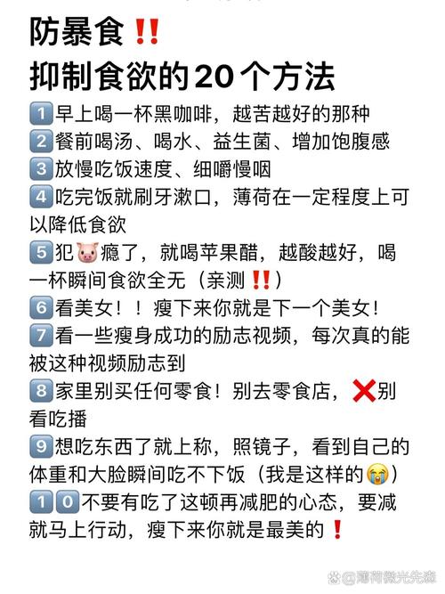有没有不用挨饿就能瘦得快的抑制食欲的另类方法？