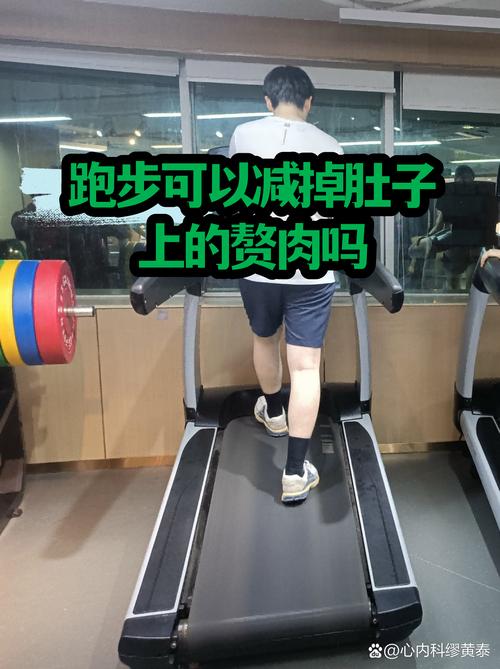 慢跑真的比其他运动更有效减掉腹部赘肉吗？