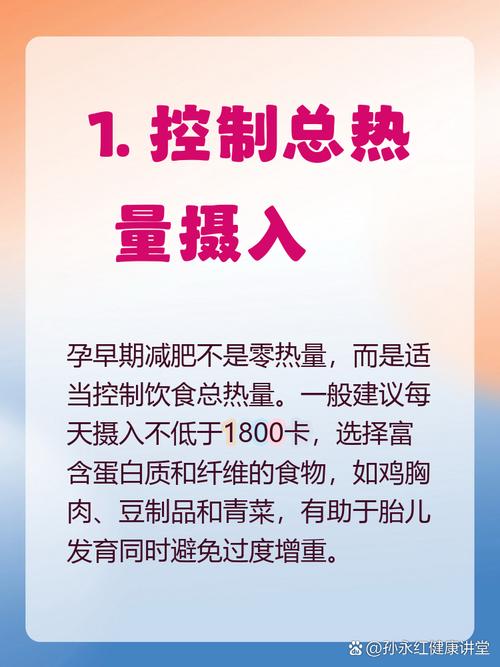 孕妇在怀孕前和孕期期间，真的可依不减肥吗？