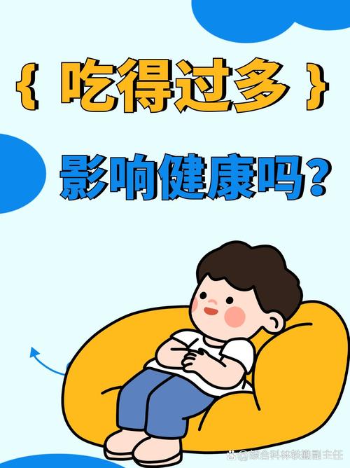 长期饮食过量，真的会导致诸多健康问题吗？