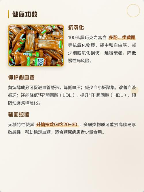 黑巧克力真的能帮助减肥吗？