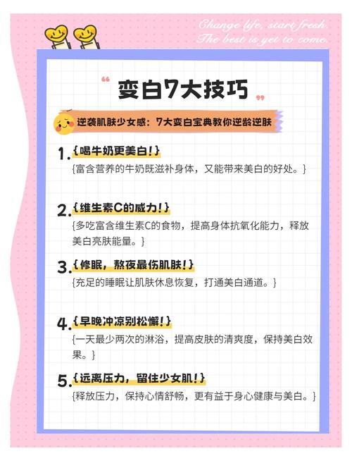 如何轻松恢复嫩白肌肤？分享7个家庭祛皱小妙招！