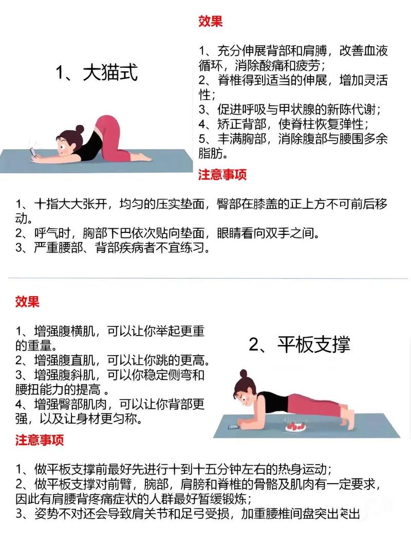 睡前三分钟真的能瘦身吗？猫式美丽减肥法效果如何？