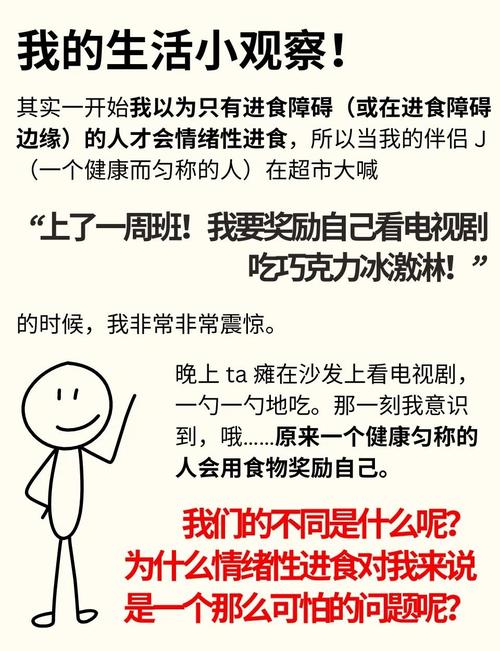 是什么因素或情境会让我们在不知不觉中吃得更多呢？