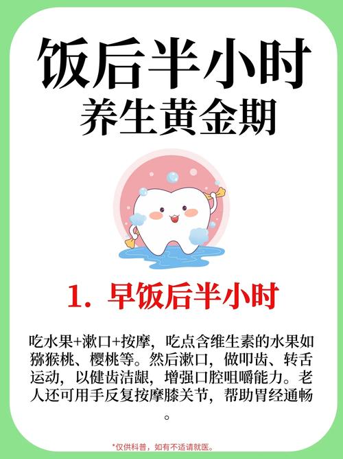 饭后半小时是养生黄金期，如何把握这个最佳养生时机呢？