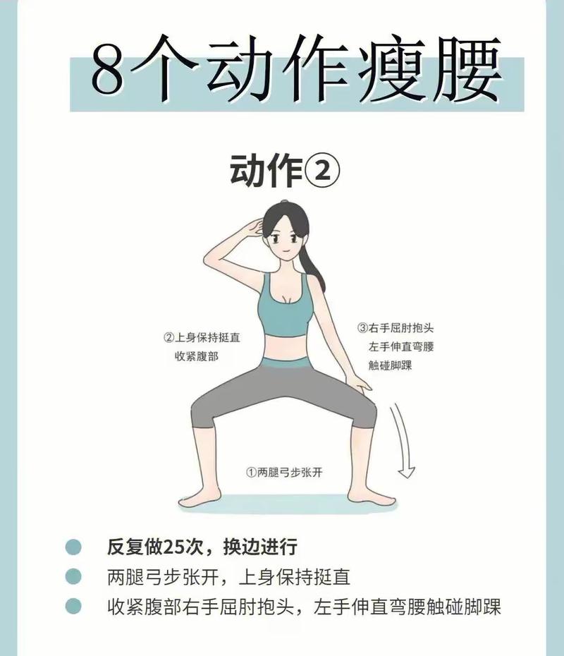 如何通过8个快速瘦腰动作打造完美小蛮腰？