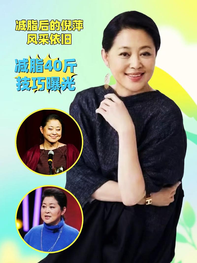 倪萍瘦身20斤秘籍靠谱吗？减肥真的嫩省粮食吗？