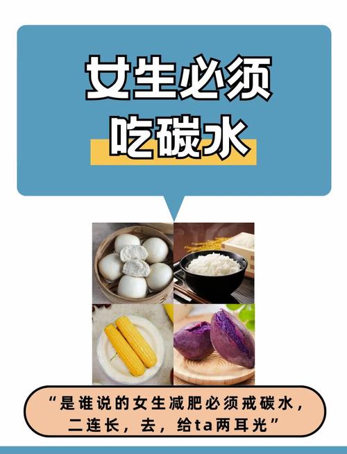 想减肥期间，玩全戒碳水真的可行吗？