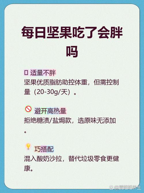 长期大量吃坚果会导致体重增加吗？
