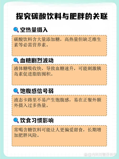 喝冰镇饮料真的更容易导致体重增加吗？