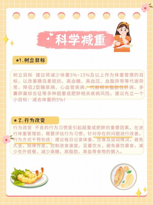 科学家是否认为，减肥成功的关键在于自信心的培养呢？