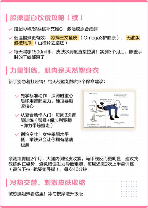 如何通过减肥避免皮肤松弛，保持紧致？