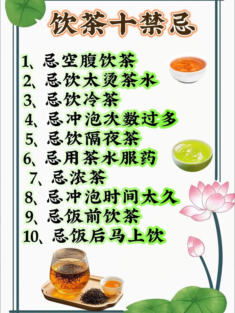 喝茶减肥时有哪些禁忌需要注意，以免影响效果？