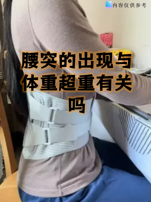 腰部肥胖真的会对脊柱造成严重伤害吗？