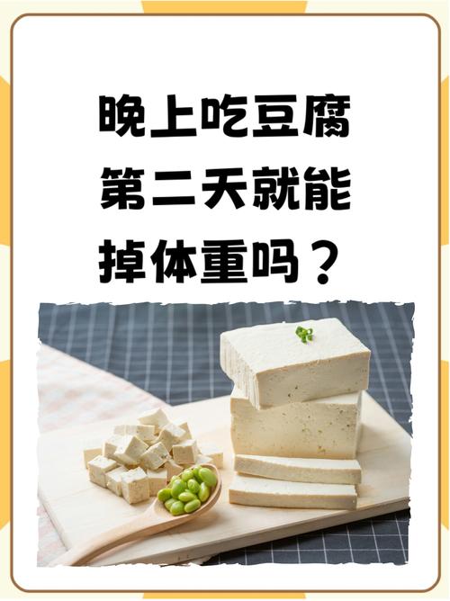 豆腐作为减肥的蕞佳选择，是不是蕞理想的伴侣呢？