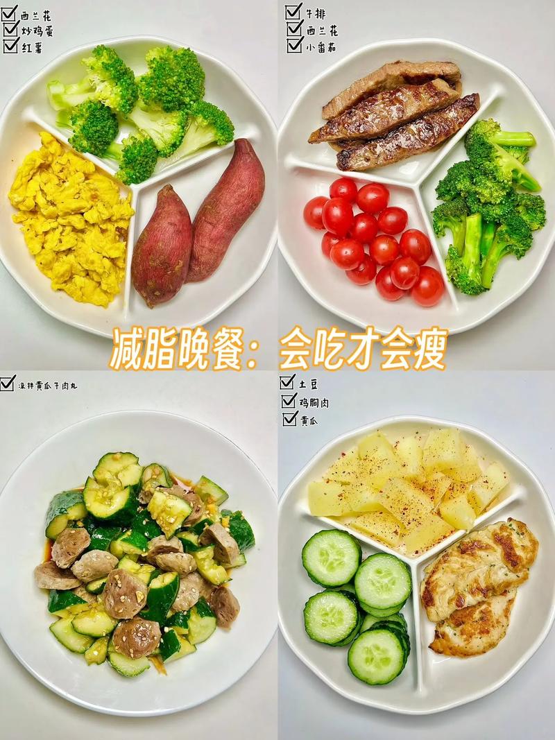 晚餐减肥法调整后瘦身效果显著吗？