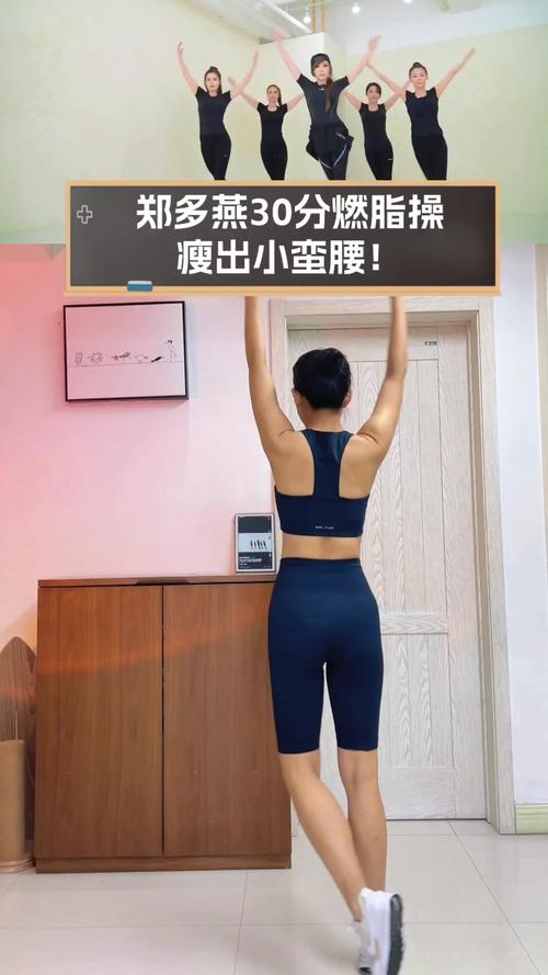 郑多燕减肥操真的能轻松练出好身材吗？