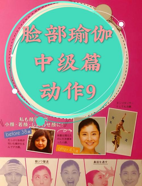 如何通过瘦脸瑜伽快速瘦出小V脸？