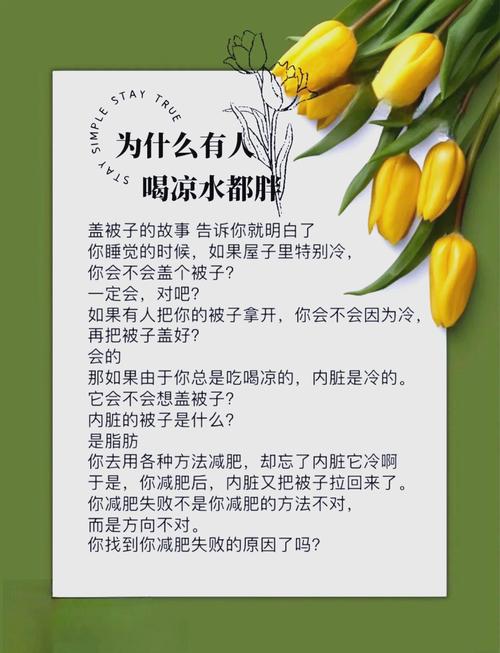 喝凉水真的会让人长胖吗？这7个误区你中了几招？